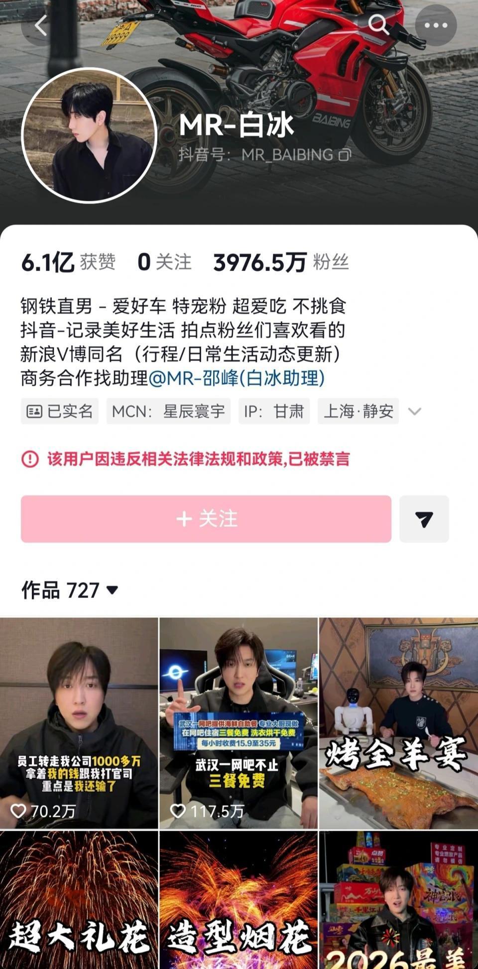刚解封不到24小时，白冰的账号又“凉”了。5月16日一早，不少粉丝发现，那个