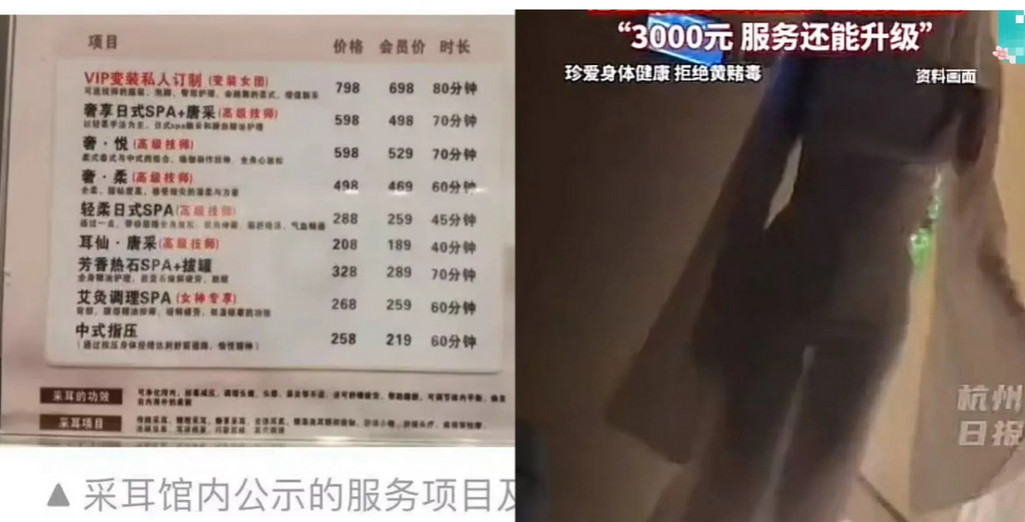 南昌部分采耳馆存在不规范经营现象，值得警惕！本想体验正规采耳放松，却发现有些