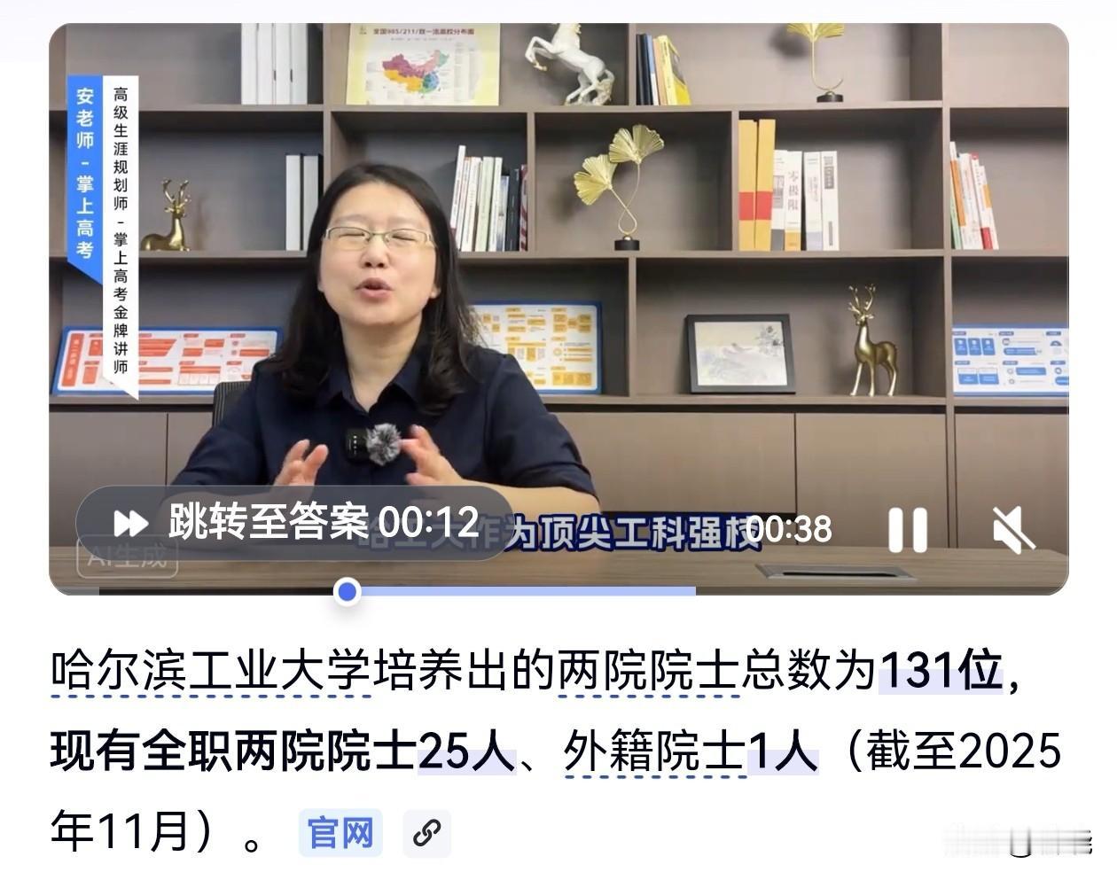 谁是东北院士第一高校？截止目前，哈工大以26名院士的数量排名东北第一，几乎是第