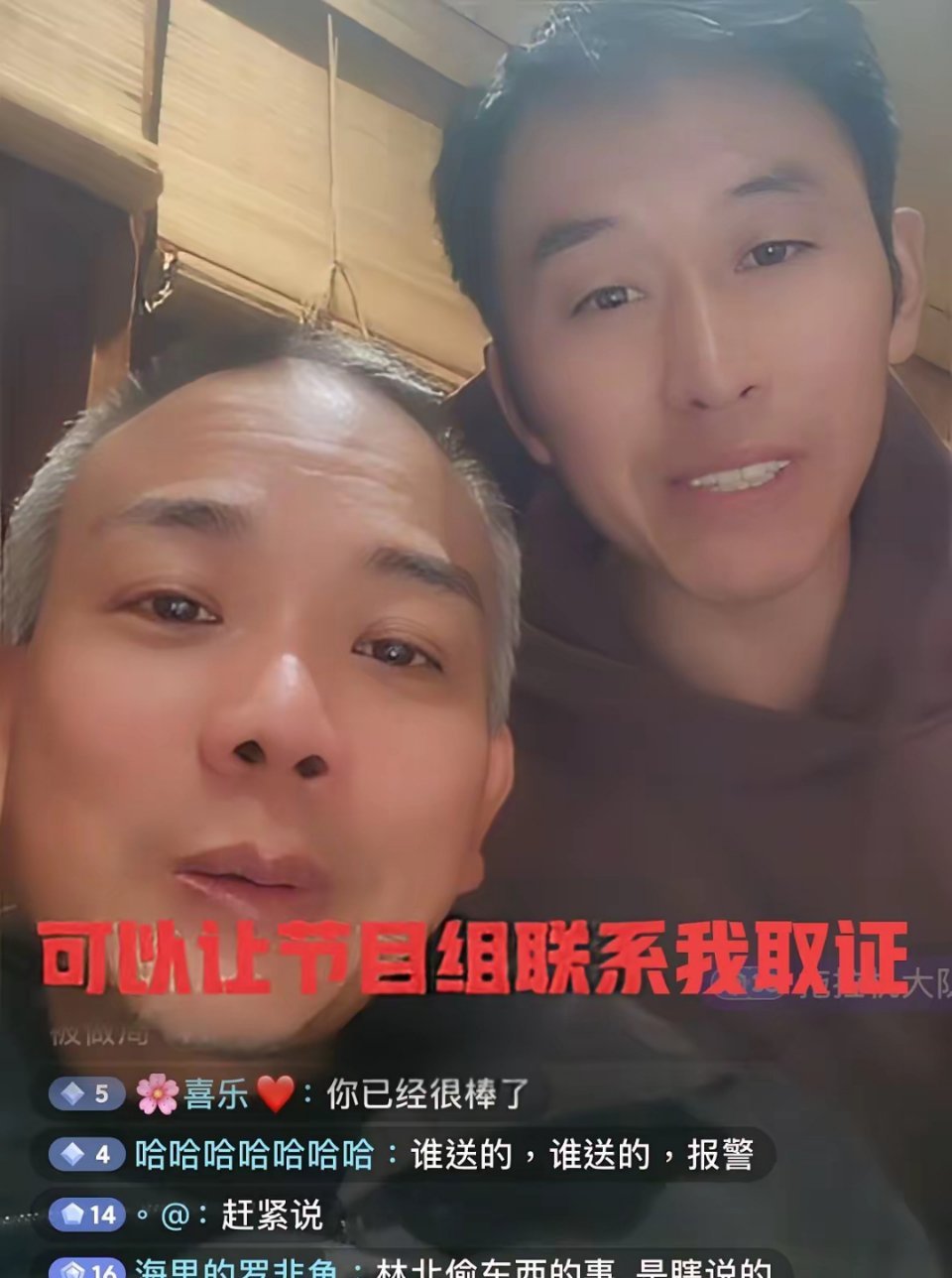 老中医是“彻底开撕了”！退赛以后杀疯了，直言林北偷东西是真的，如果节目组需要核实