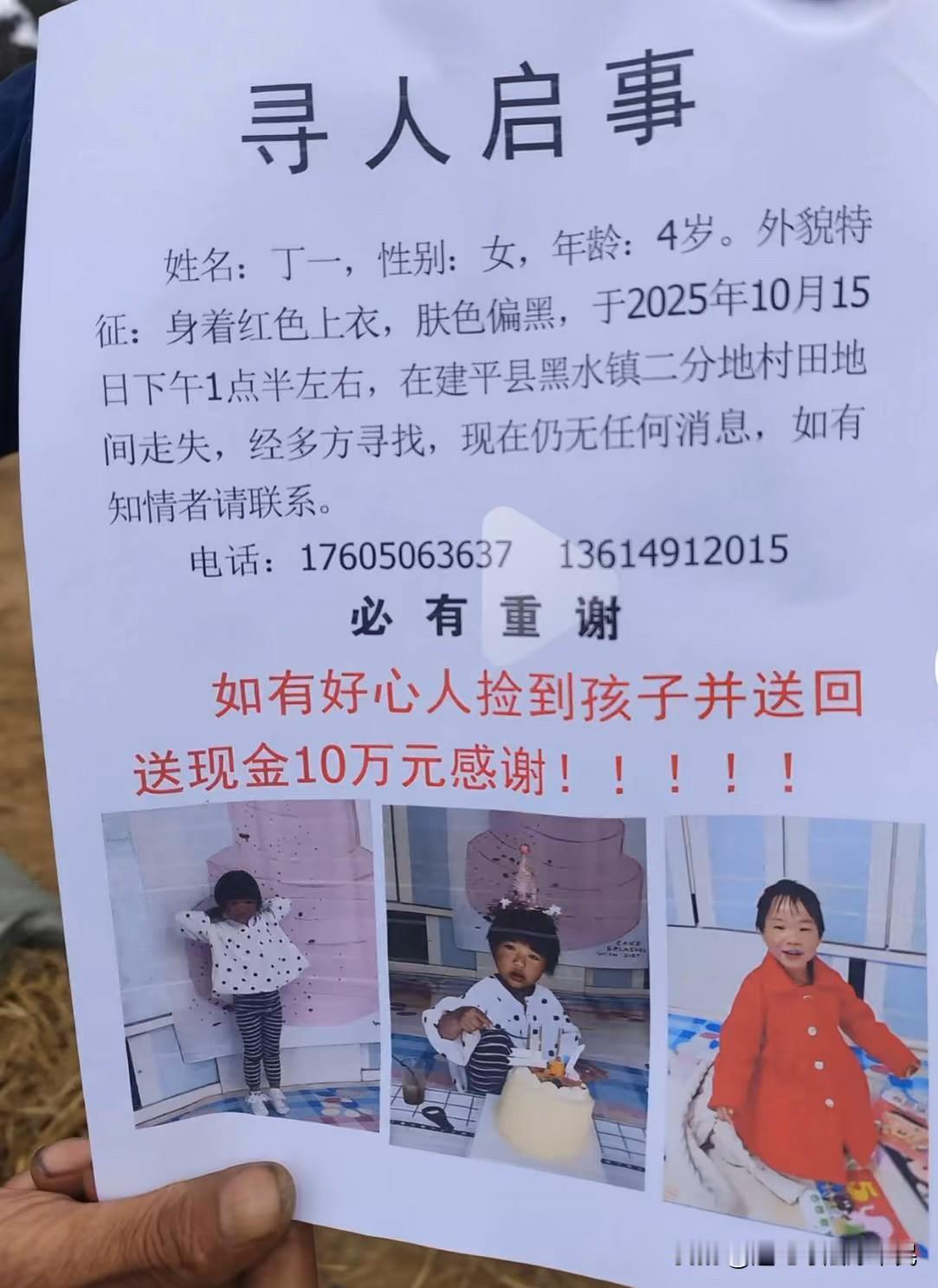 “丢就丢吧，少一个人吃饭。”大家都在为丢失的小女孩揪心，却有个别人说那么恶毒的