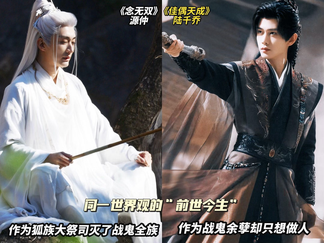 内娱鬼王也搞男女轮班制了电视剧佳偶天成任嘉伦又演非人类了，战鬼想做人换血换心换