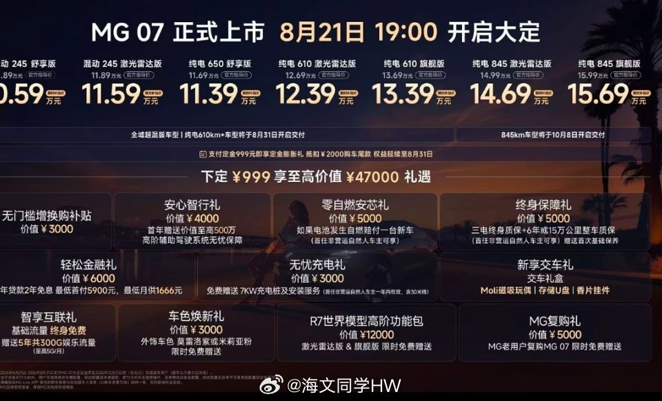 845公里纯电打进15万太牛了宁德时代三元锂845km800v低于15万啊杀疯了