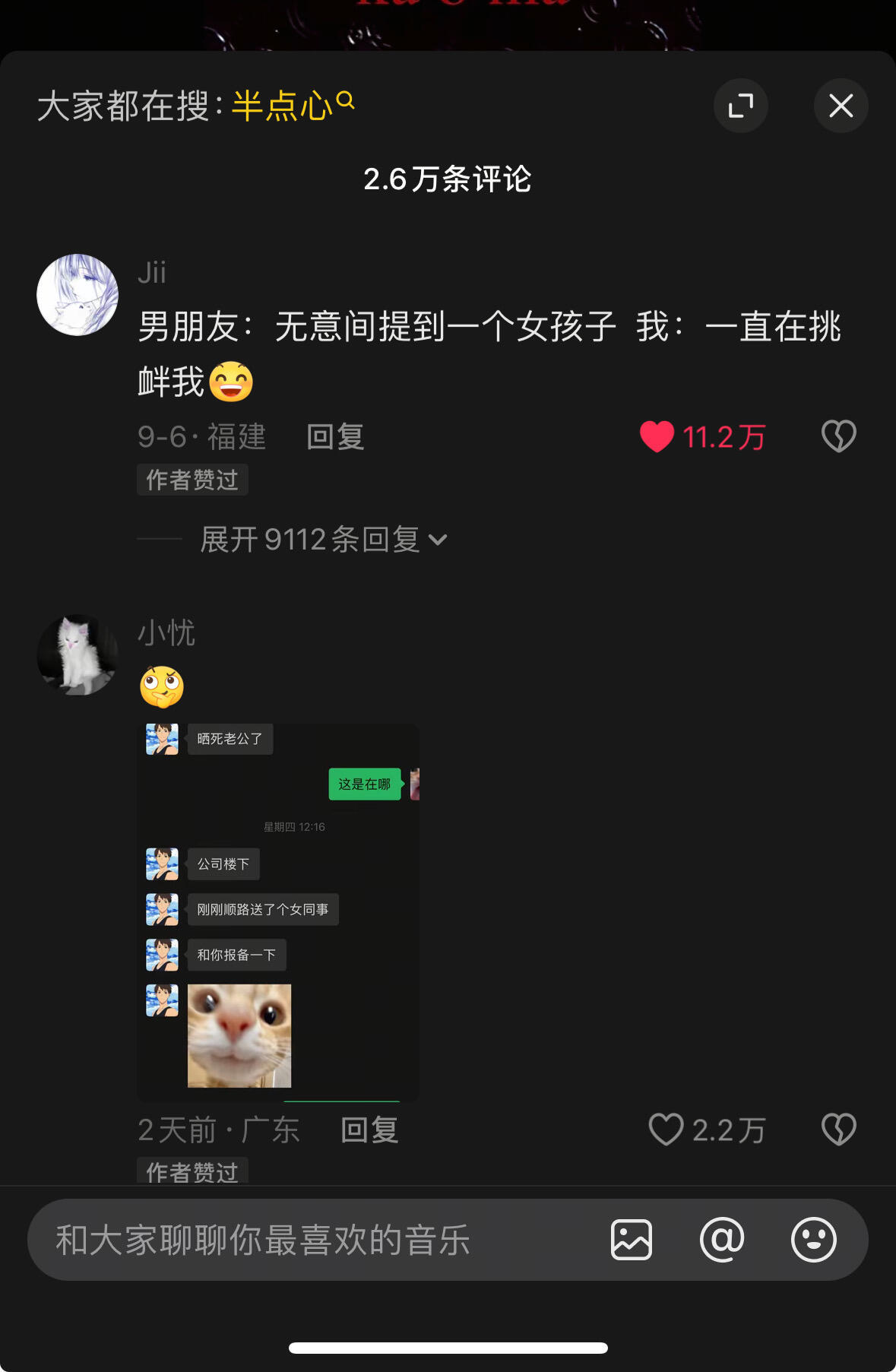 男朋友一直挑衅怎么办​​​