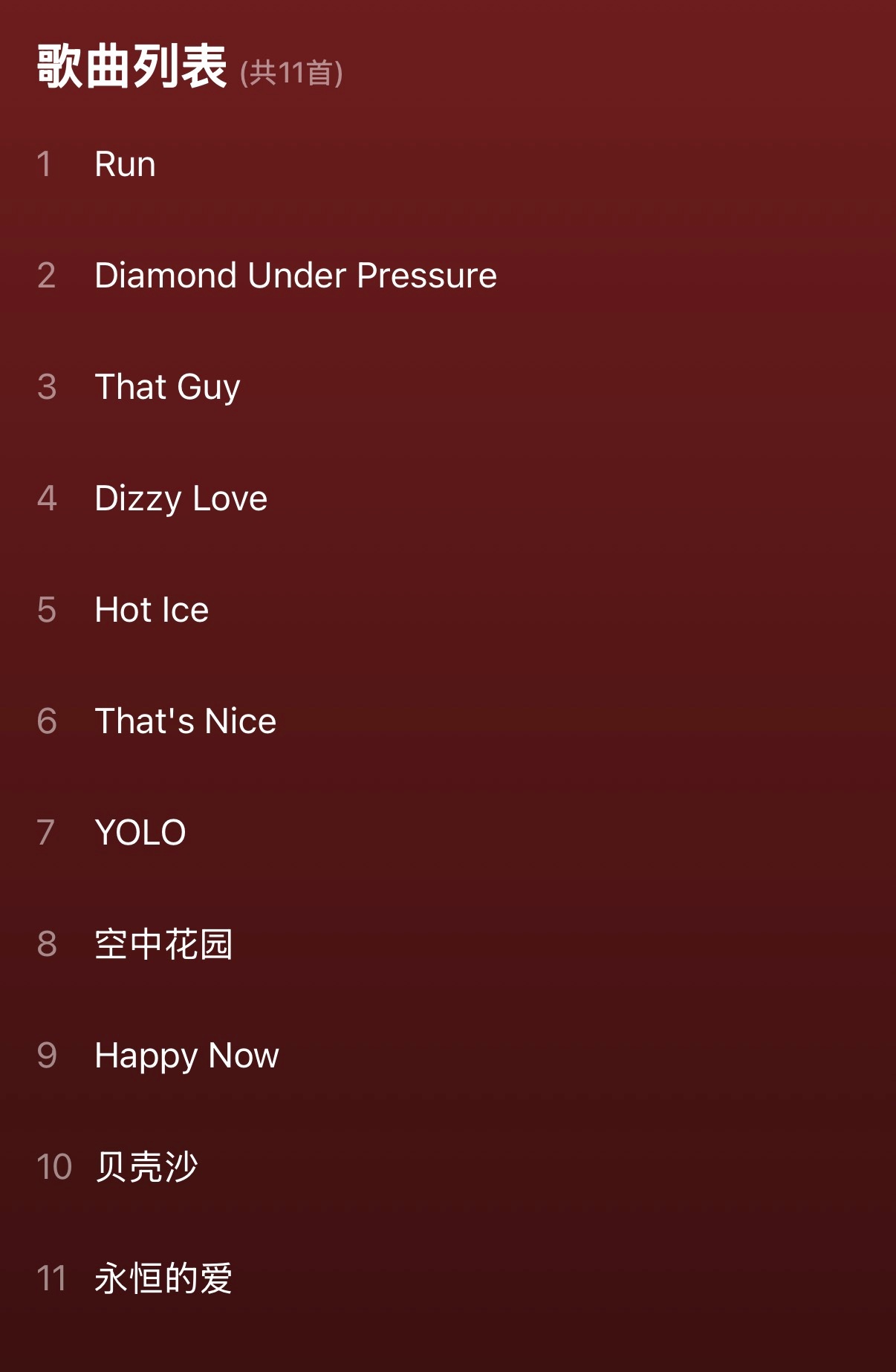 任嘉伦任嘉伦新专辑37单枪匹马任嘉伦第四张个人专辑，11首歌曲，411用心了！