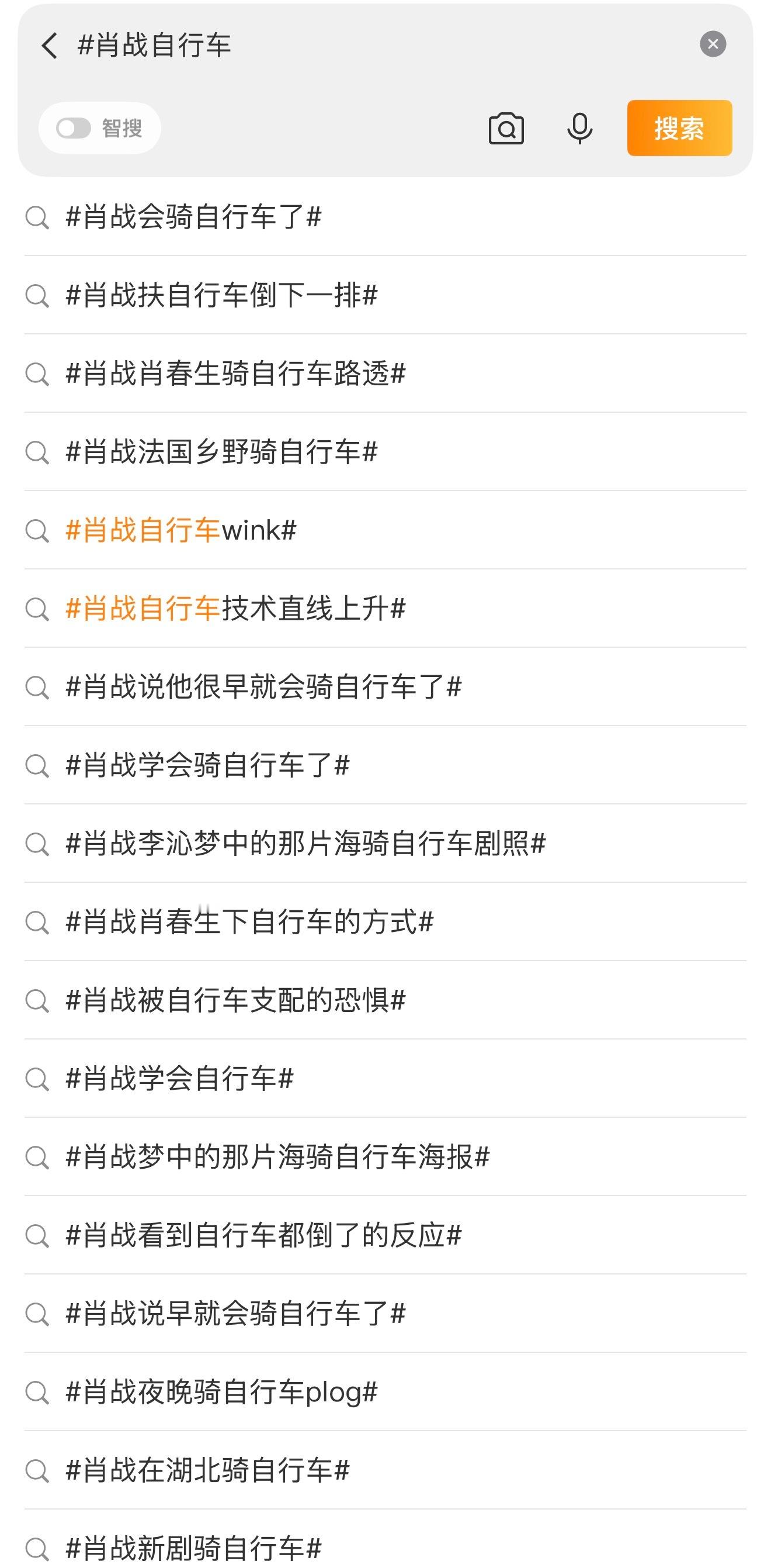他什么时候原谅自行车