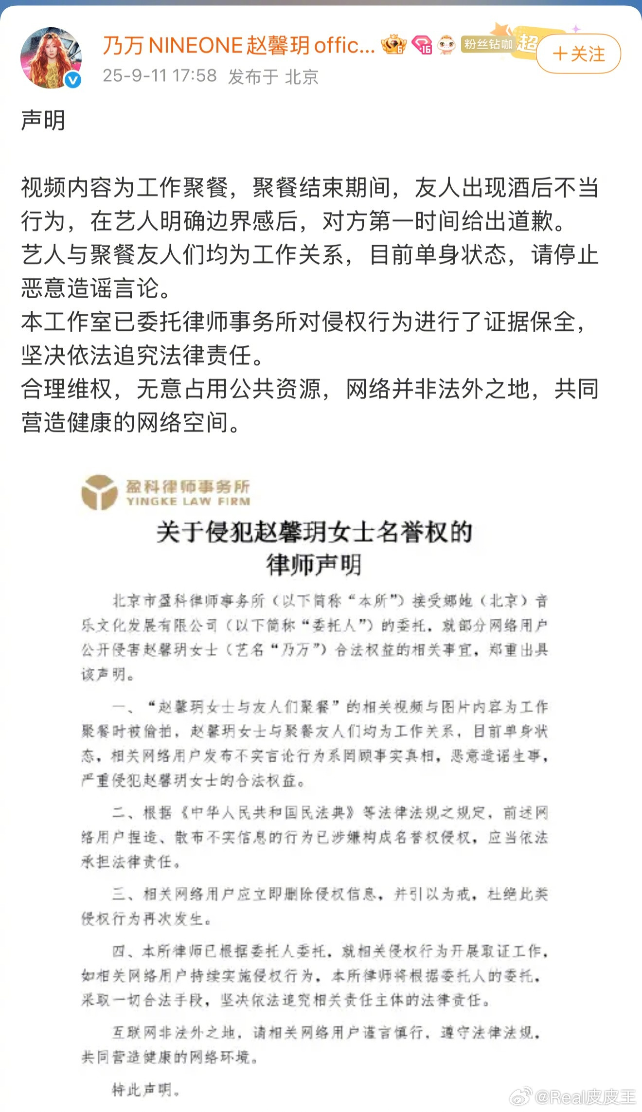 乃万否认恋情，强调单身，称车澈酒后不当行为只是缺乏边界感……此前，有网友曝出车