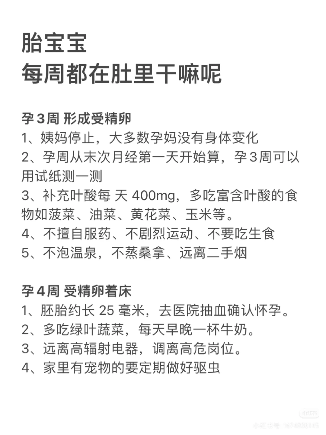 原来胎儿都在肚子里忙这些呀！