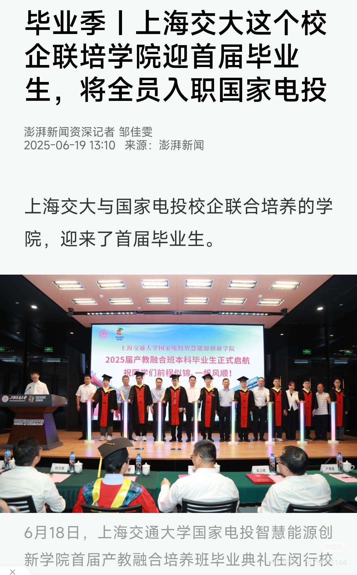 想请教一下网友，上交这个学院好考吗？谢谢[祈祷][祈祷]马上就要到高考季了，