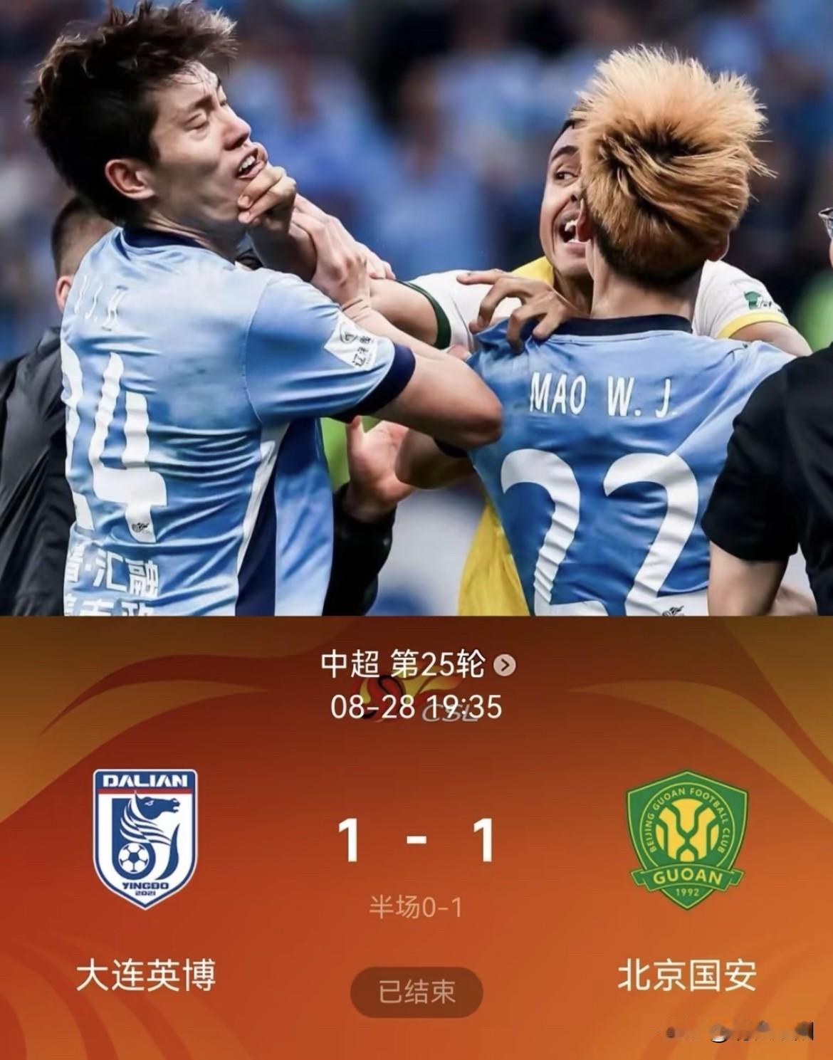 中超的这场比赛体面是碎了一地！踢球不行，打架真勇猛！一场90分钟的比赛，上演了1