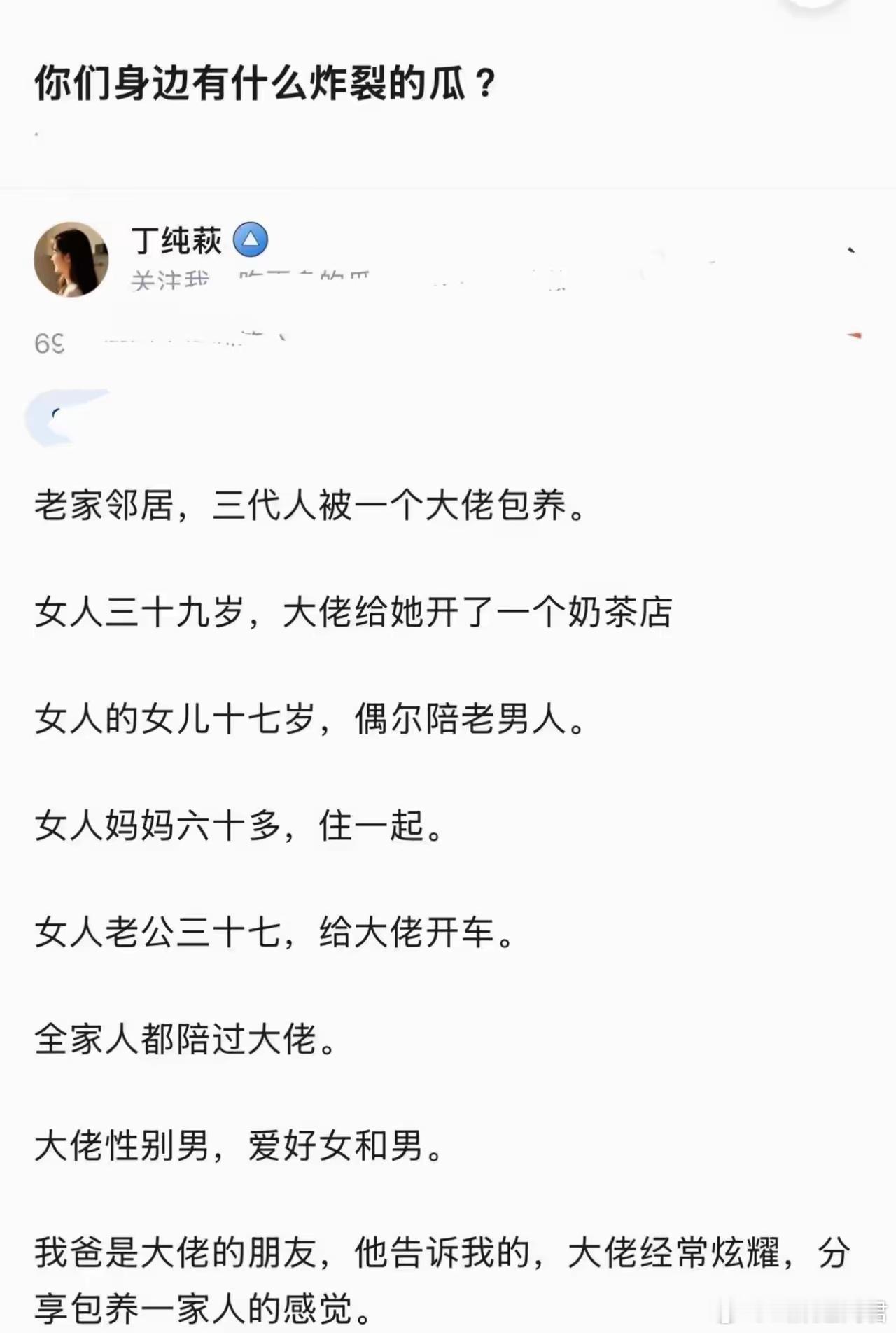 这大佬也是真不挑​​​