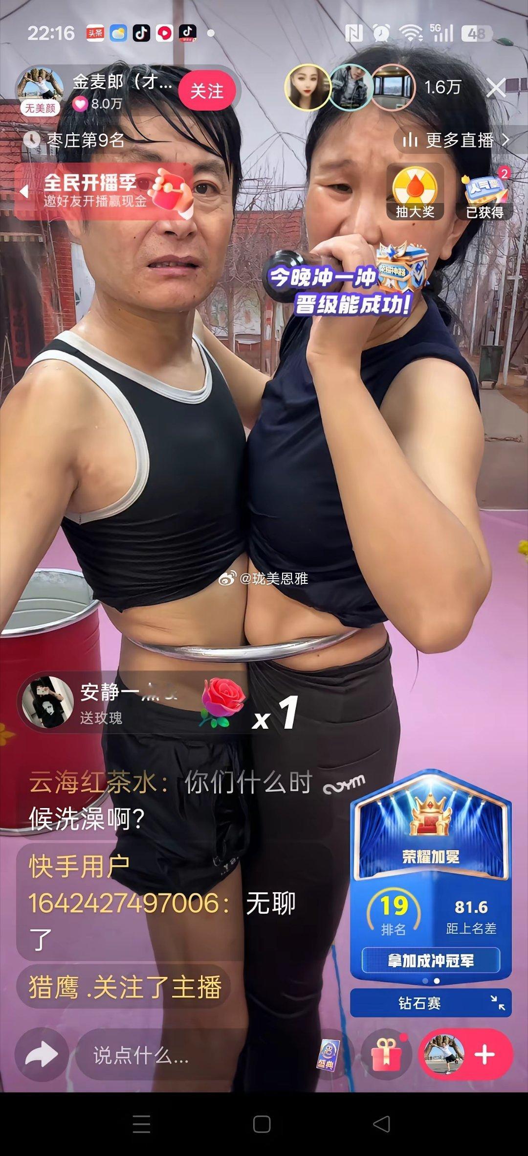 在网上看到这两口子天天直播两个人用铁环套在一起，套的时候太受罪了
