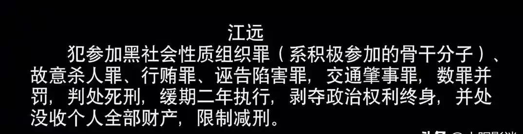 《以法之名》第35，36集大结局抢先看。温琴被判8年，姜红军10年，江旭东10年