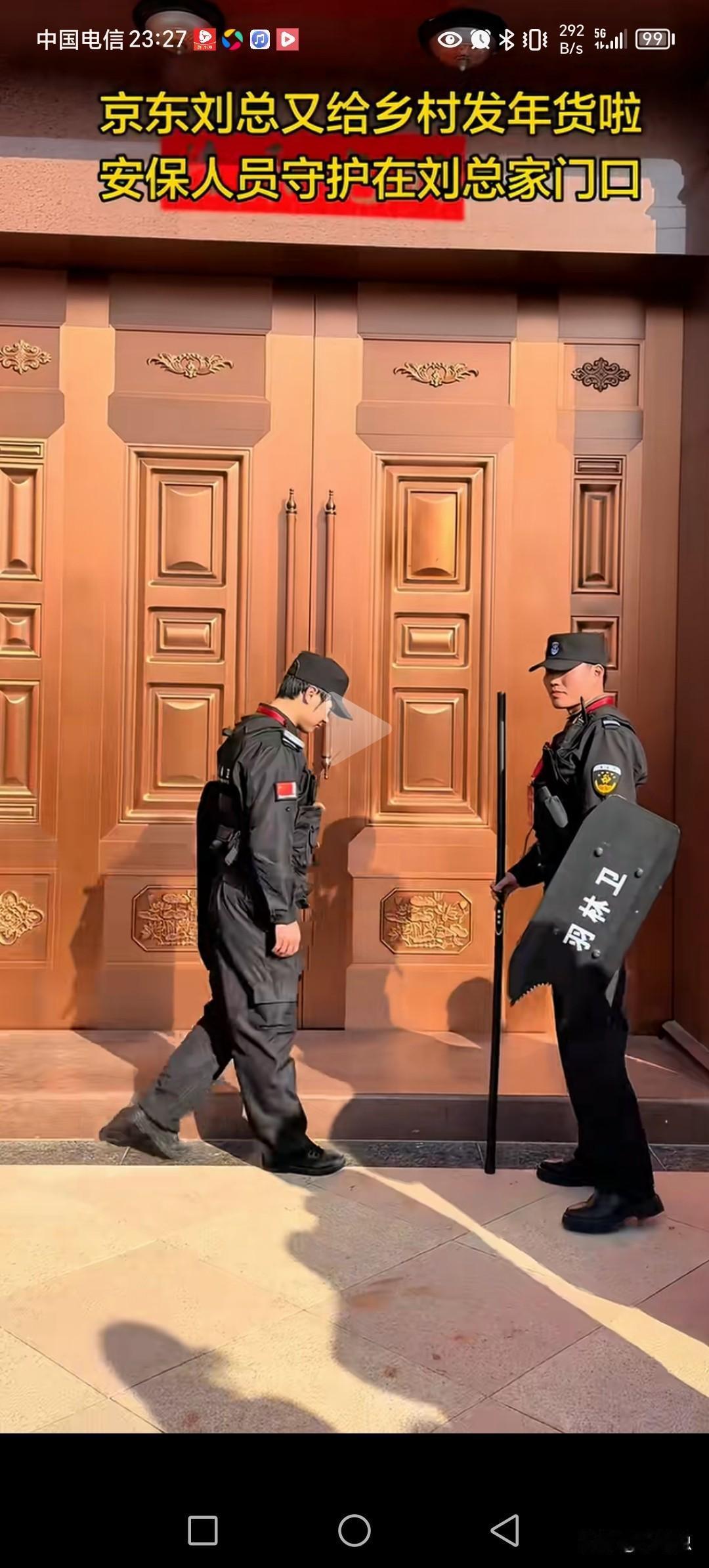 刘强东，安保是大牌子羽林卫。光这个牌子安保就觉得高尚大气。古代皇家后院，羽林