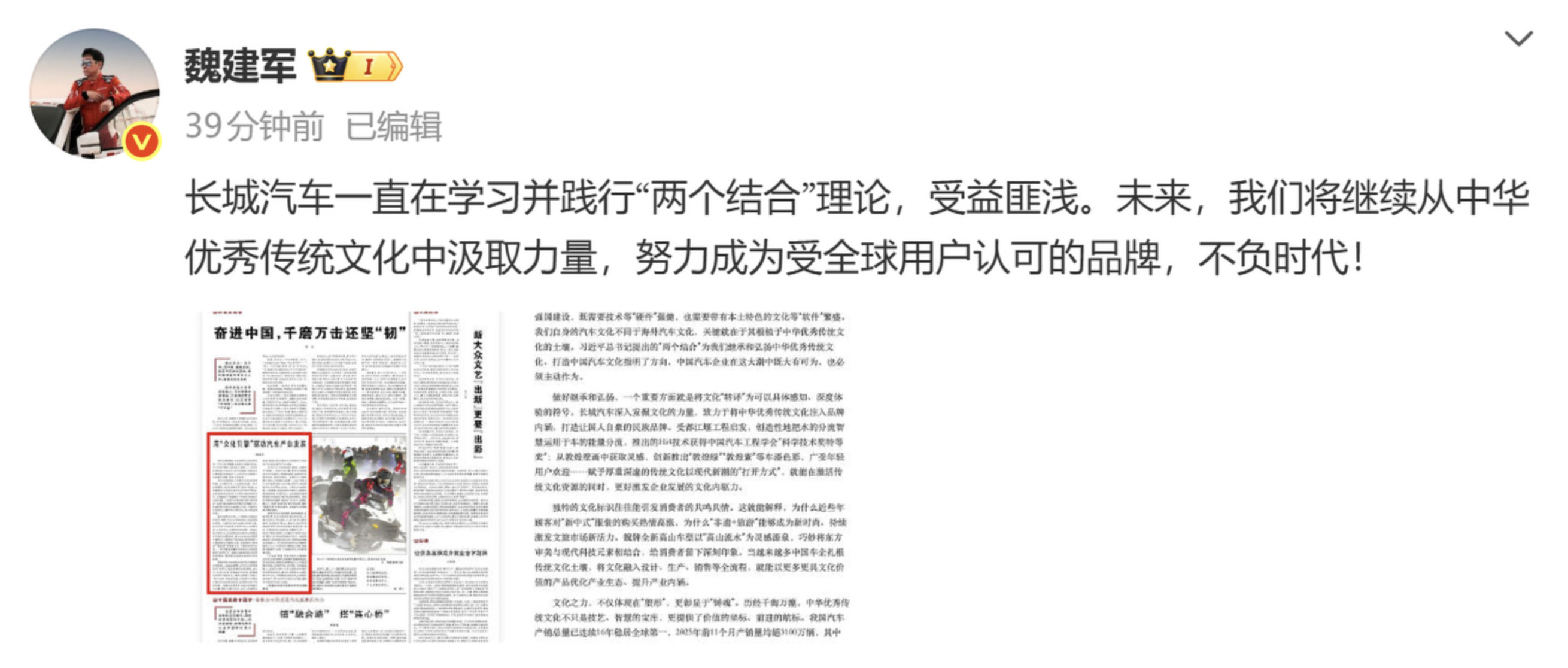 以前觉得车就是个代步工具，但最近看到长城汽车的一些动作，想法有点变了。看到魏建军