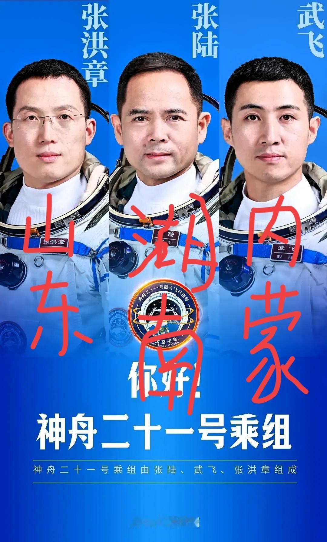 神二十一宇航员太圈粉！他们的经历藏着最牛的成长密码神二十一的3位宇航员一曝