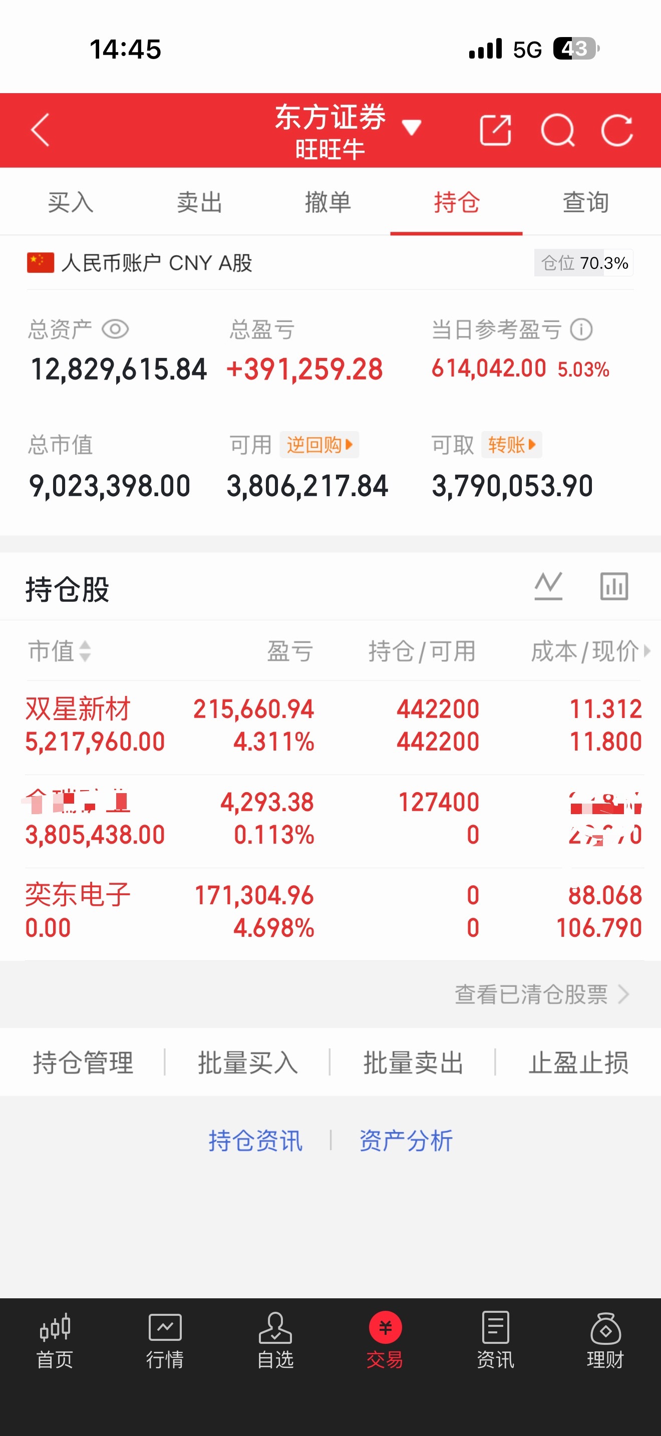上车上车