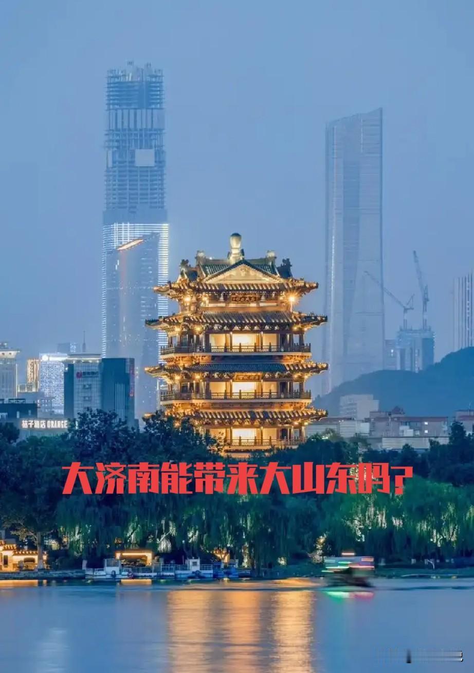 山东虽然富但也脱不了俗，就是困地区的俗。那些落后身份，为了彰显自己的实力，自能开