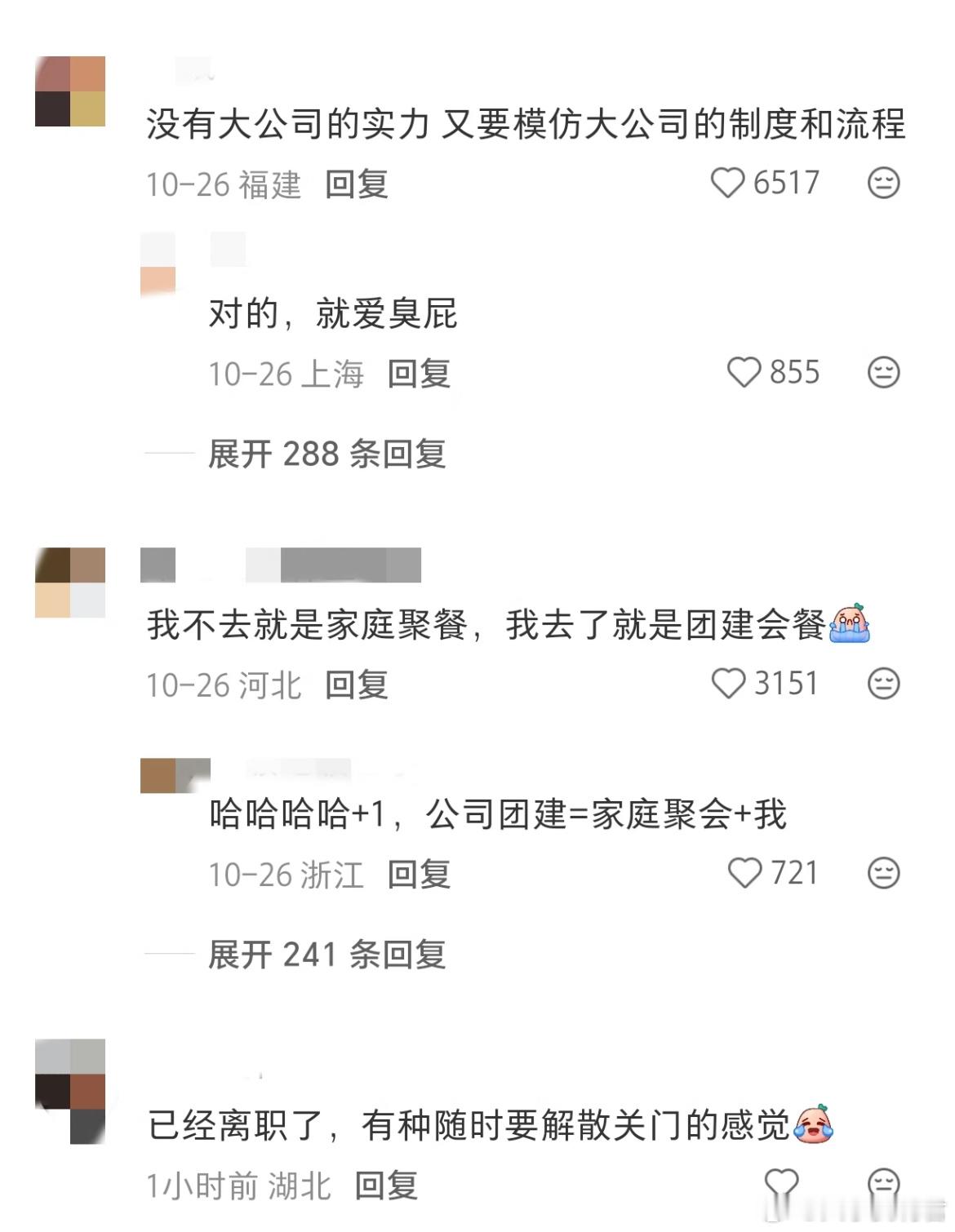 毕业后为什么都说尽量不要去小公司
