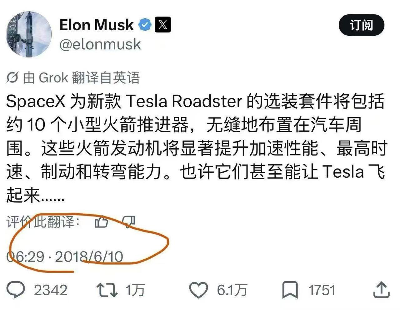 翻出马斯克2018年的一条老推特，看着真有意思。他说要给新款特斯拉Roads
