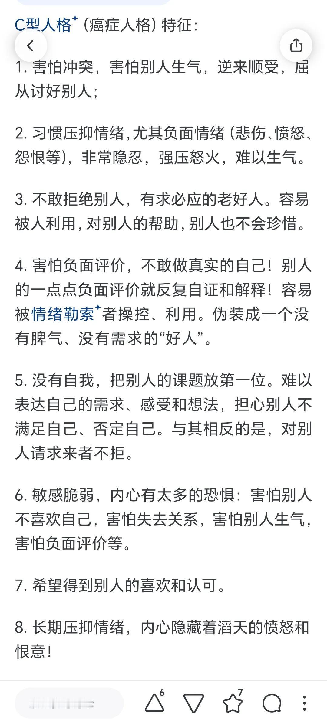 偶然间看到，一位42岁的健身博主因患癌去世的消息冲上了热搜，医生给出的解释是“C