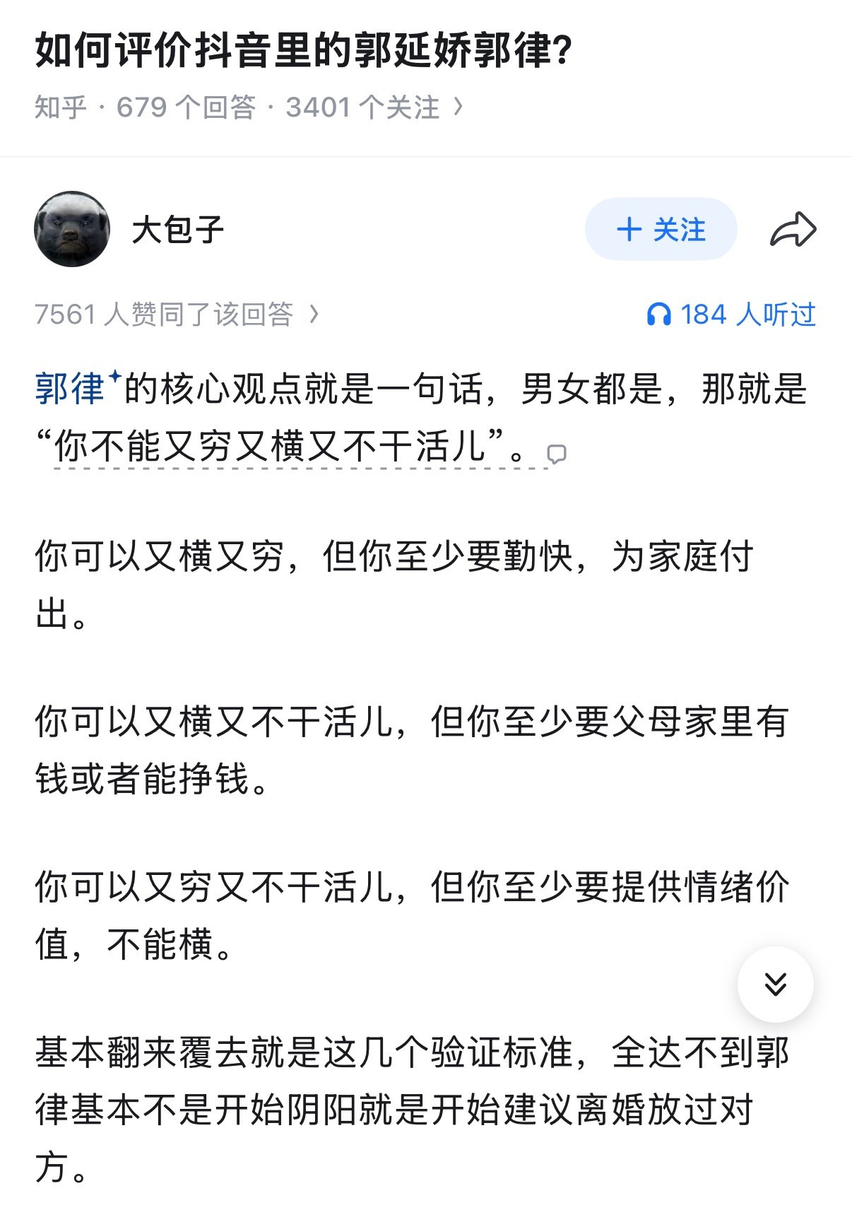 这个“不可能三角”定律很有道理
