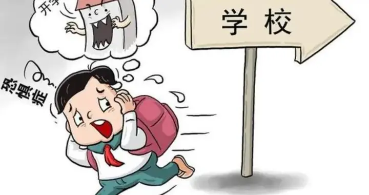厌学休学为什么大面积发生? 我发现所有主流解释都错了