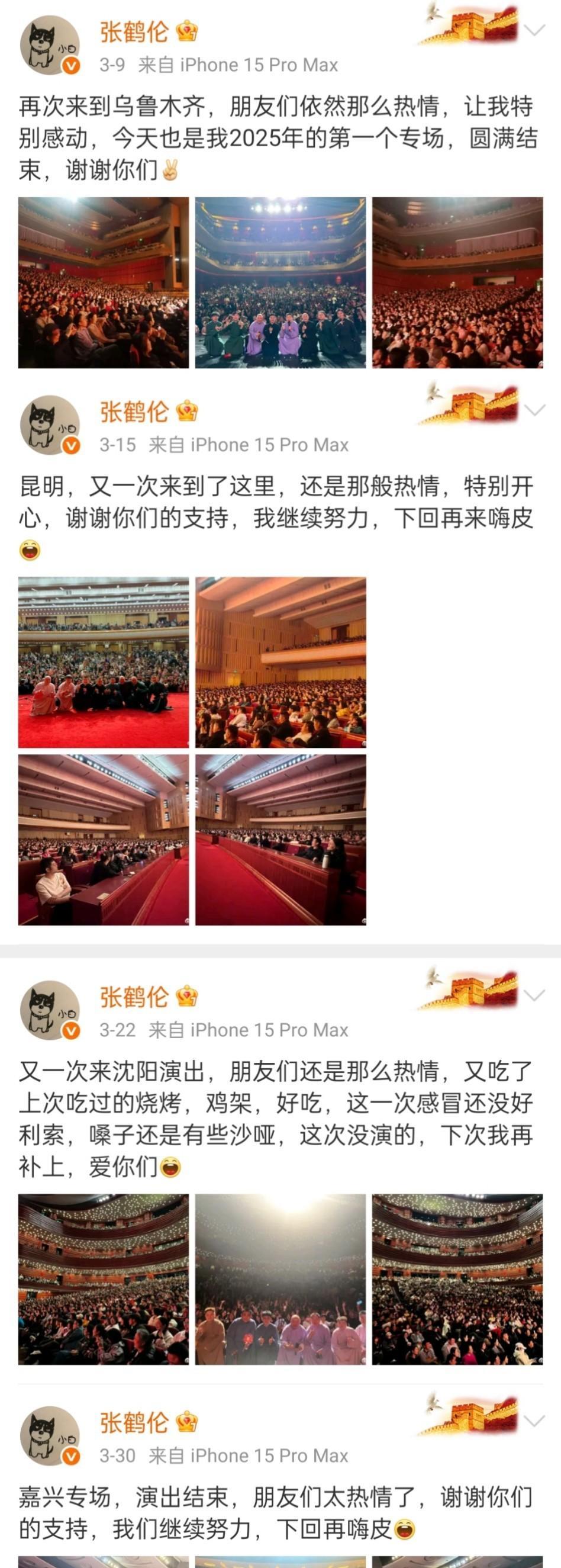 德云社劳模张鹤伦郎鹤炎，从年初3月份开始，到9月底，开了28场专场，还跟着师父