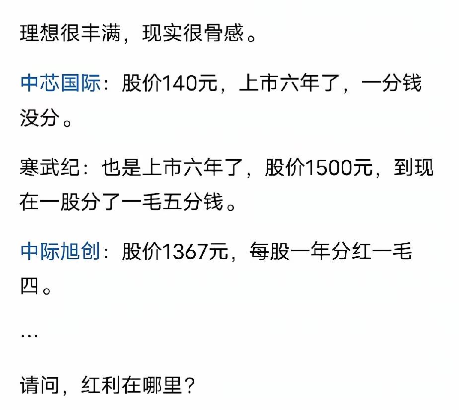 最近看科技股看得人眼花缭乱，尤其是中芯国际，身边总有人问能不能碰。今天就掏句实在