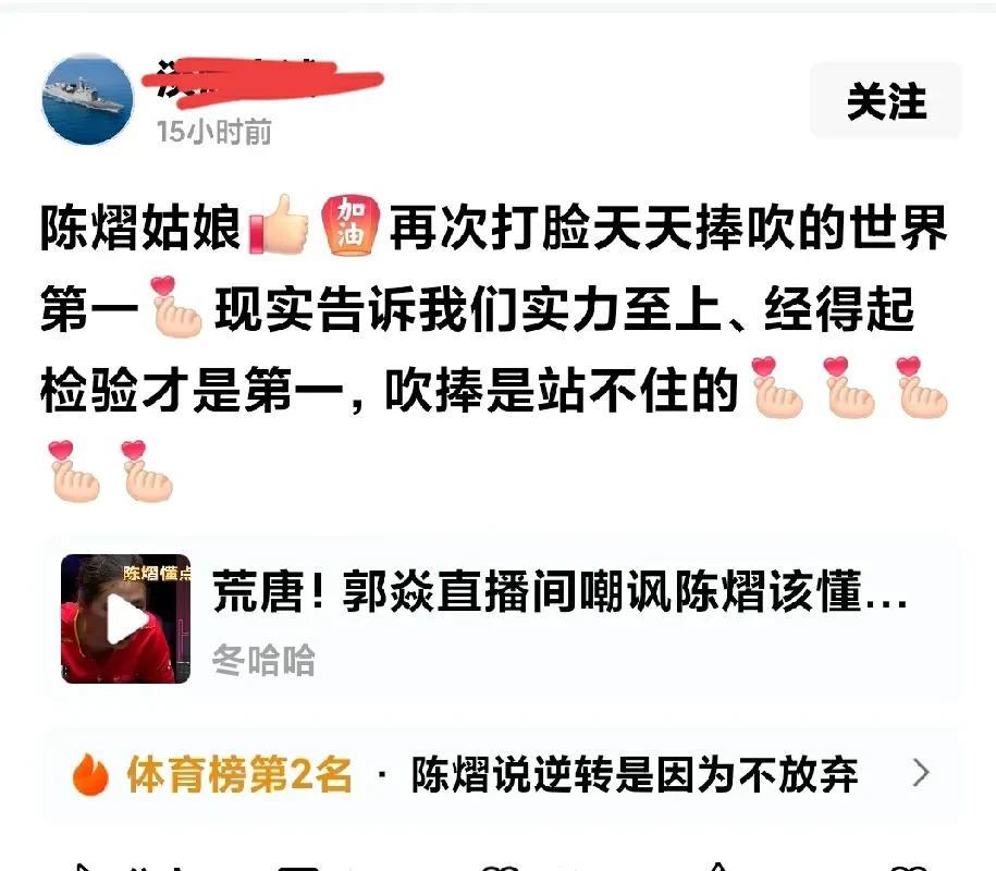 上海人的天下到来了！随着陈熠打败孙颖莎，网上的欢呼山呼海啸。但愿陈熠像当年的