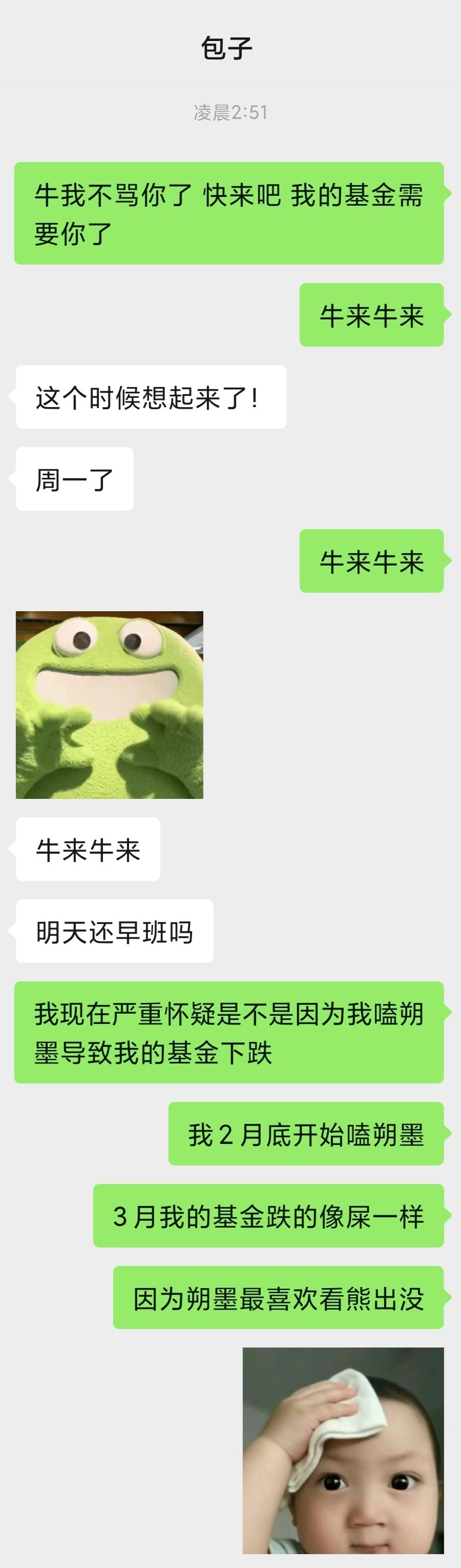 我陷入沉思