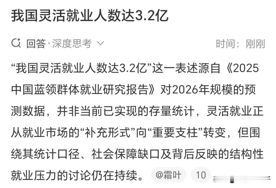 什么是灵活就业？以前是指个体工商户、开网店的店主、劳务市场的小时工和临时工。