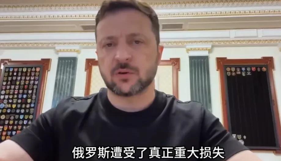 泽连斯基这是杀人诛心啊！乌克兰总统泽连斯基在2025年6月1日晚间视频讲话中表