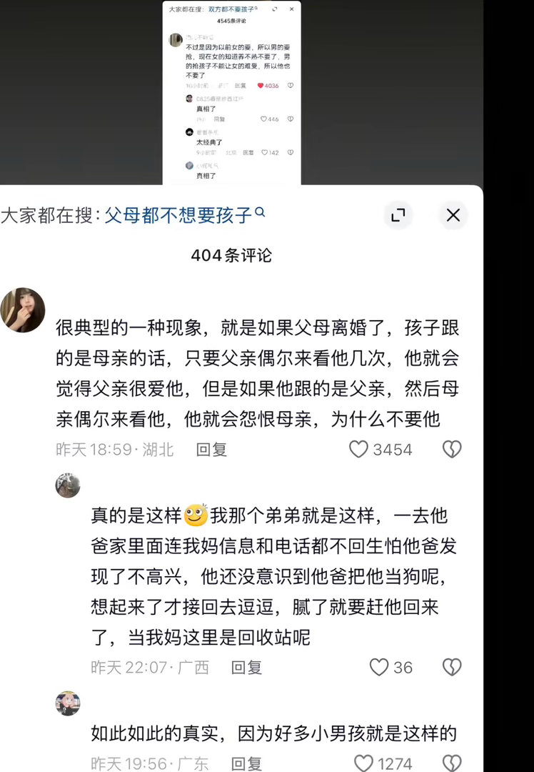 好像真的是这样，为什么会这样