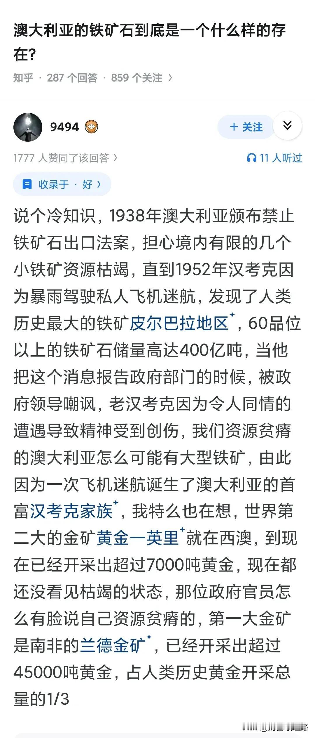 澳大利亚的铁矿石到底是一个什么样的存在？世界就是这么魔幻，拉斯特家族当年准备