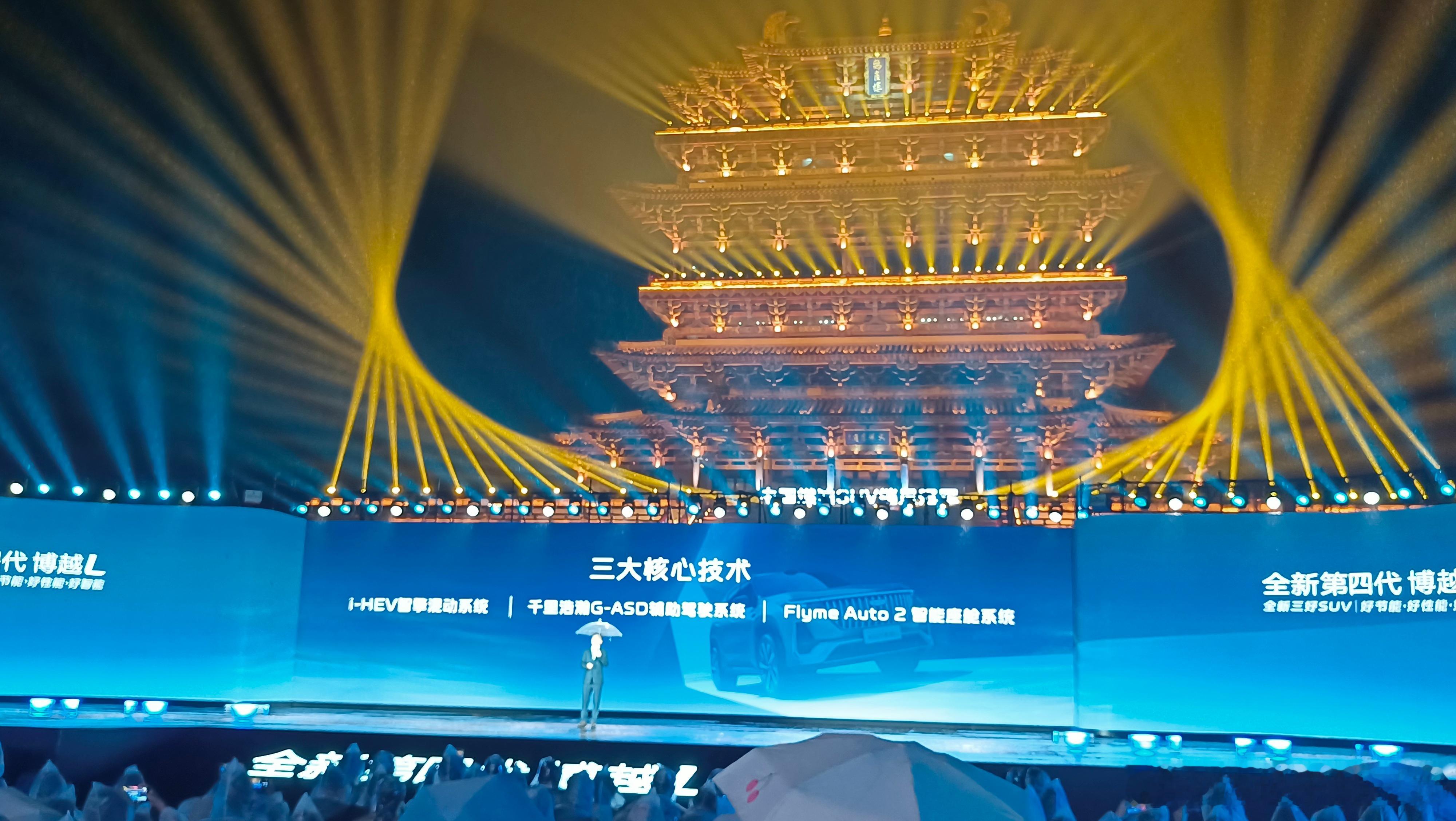 【十问十答】全新第四代博越L如何以油混双线打动家用消费者？9月24日，全新第四代博越L上市，这台承载