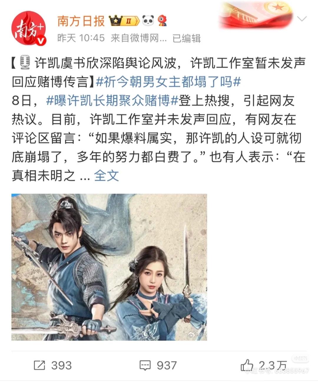 @大象新闻和@南方日报，勇于发声。虞书欣团队掌控营销号，希望正义媒体多多发