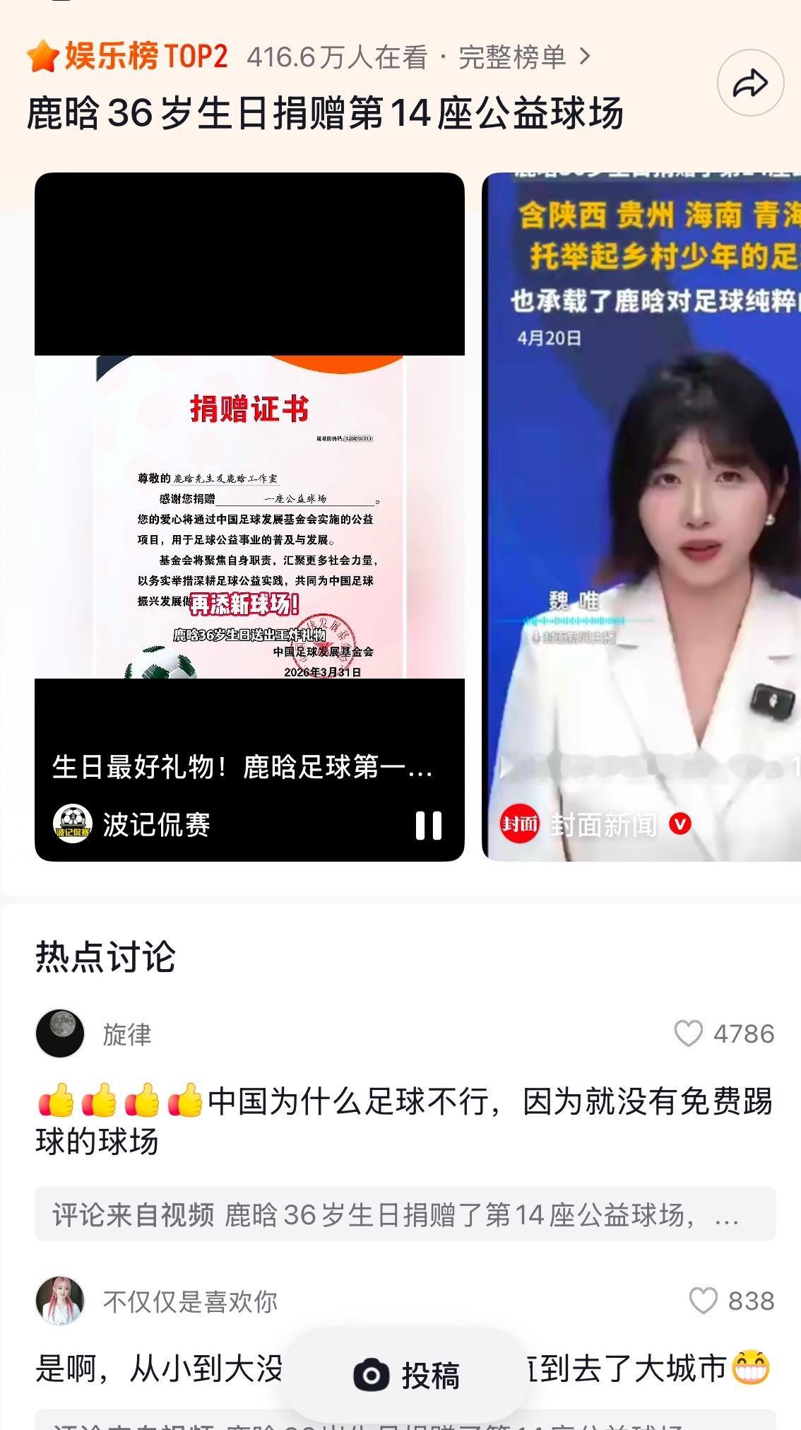 对对对就这样报导鹿晗