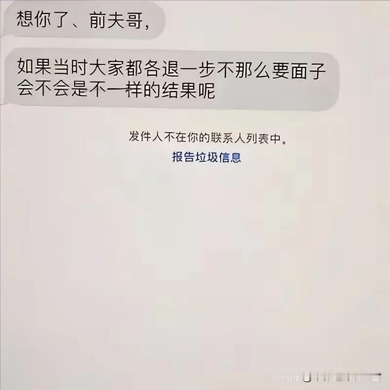 前妻后悔了我该怎么办呢…………