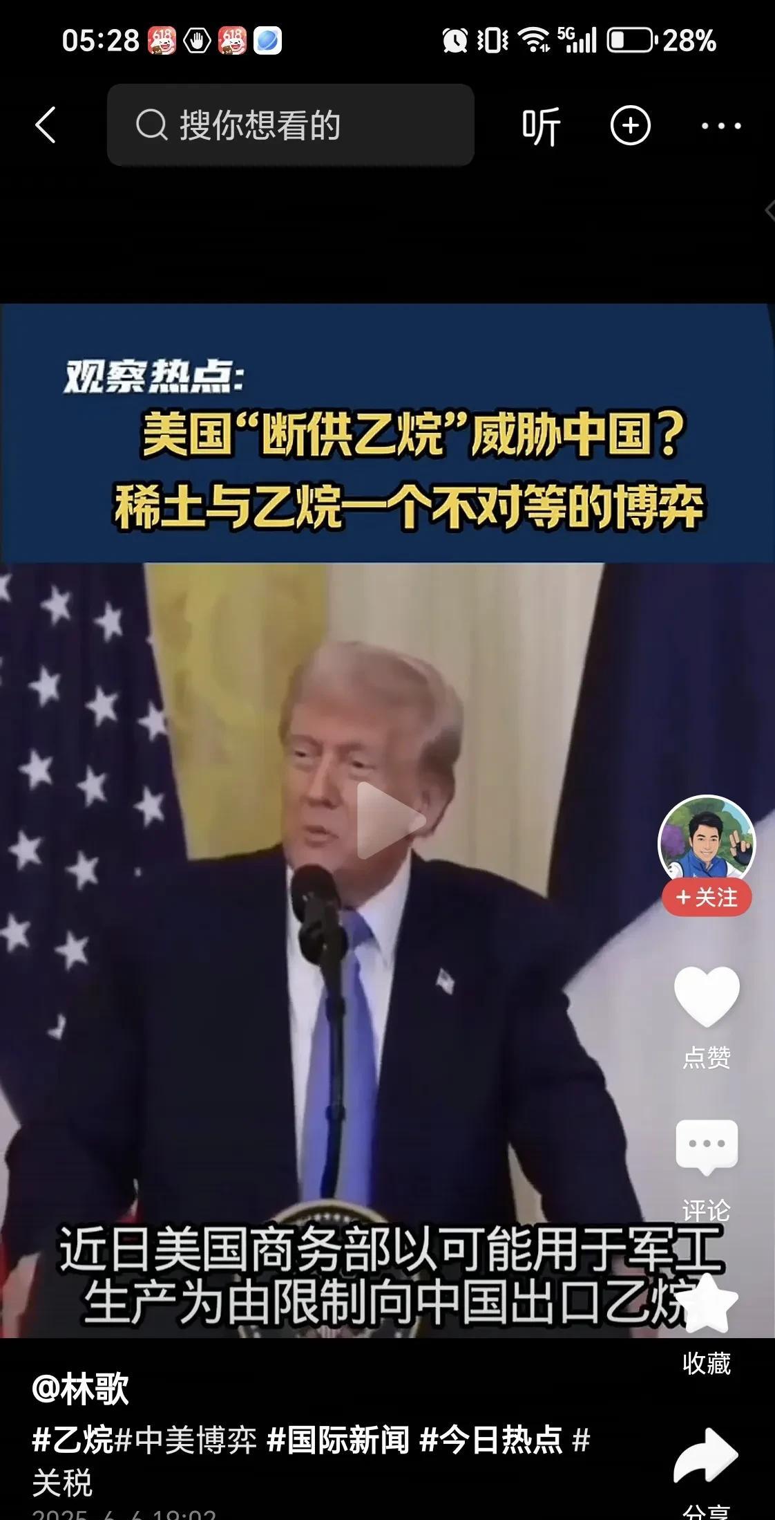 美国禁止乙烷出口中国是伤人80自损1000的烂招最近关税战最火的话题之一是美