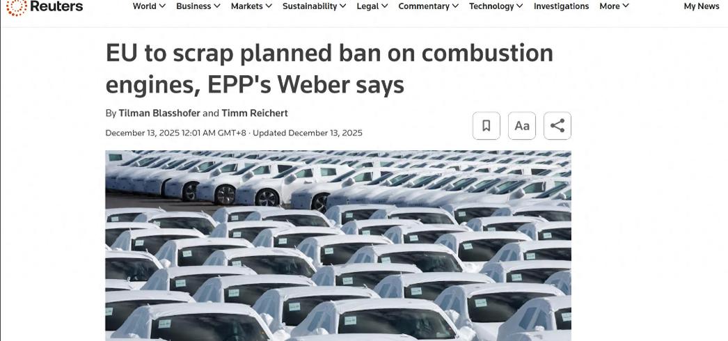 /竞争不过中国电车，欧盟摊牌了：既然难办，那就掀桌子大家别办了12月16