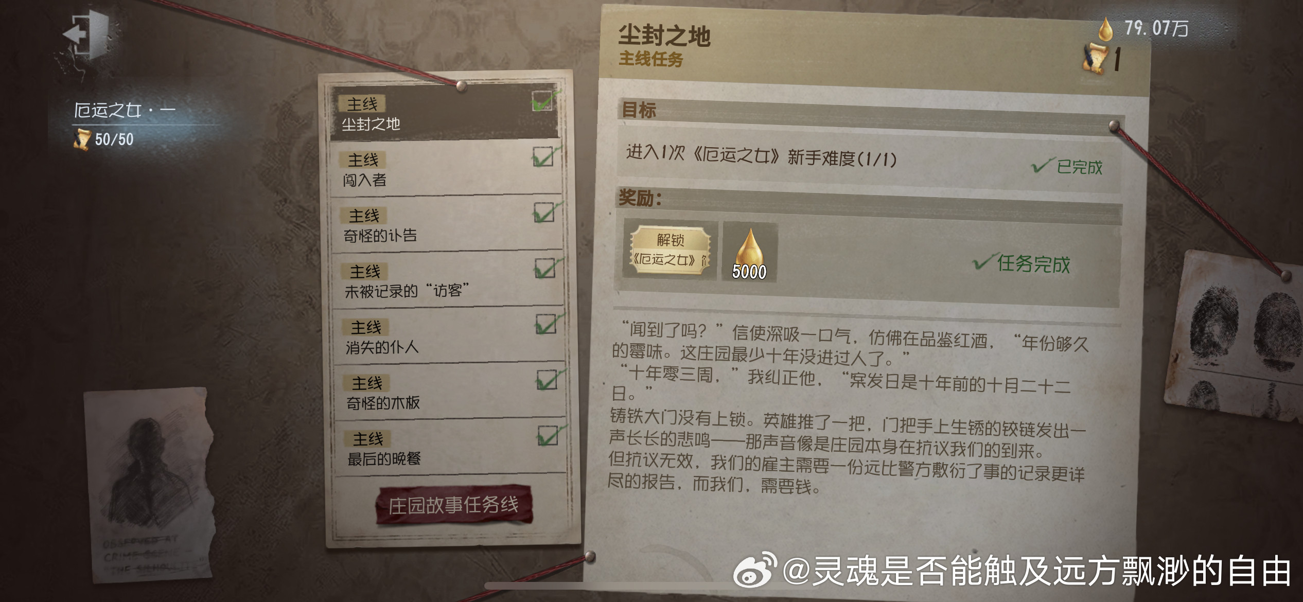 我真的就想要一条项链……一条就行60万的就可以……