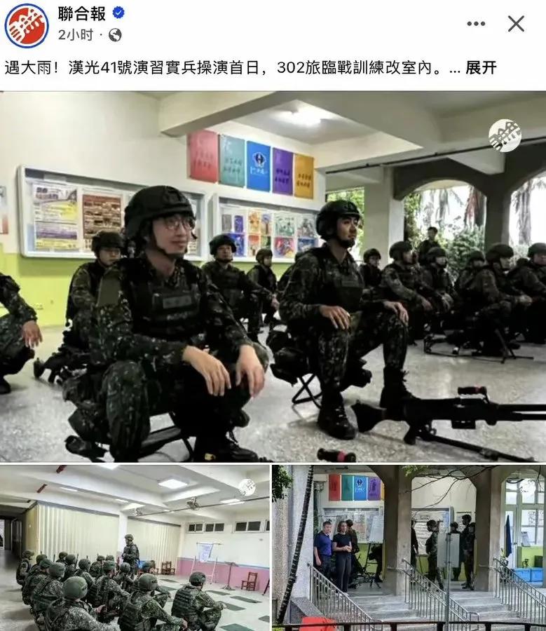 湾湾不是来搞笑的吧！台湾省举行汉光演习，恰巧天空不作美，下雨了，台军方指挥官也