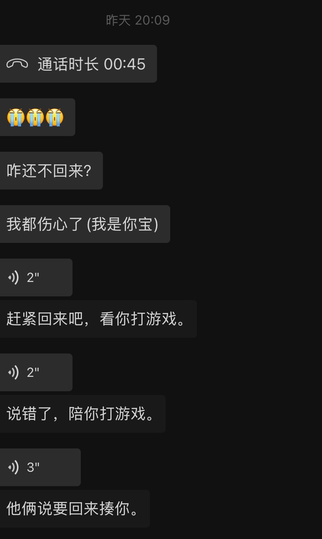 儿子用老妈手机给我发的，好玩不今晚带闺女睡，结果她横过来了，我想给她抱过去，结