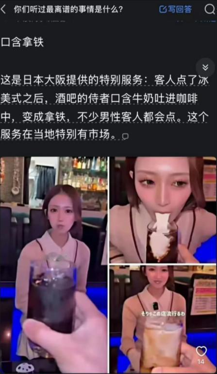 刷到这个“口含拿铁”服务，我人直接看傻了。好好的拿铁，不用咖啡机打奶泡，全