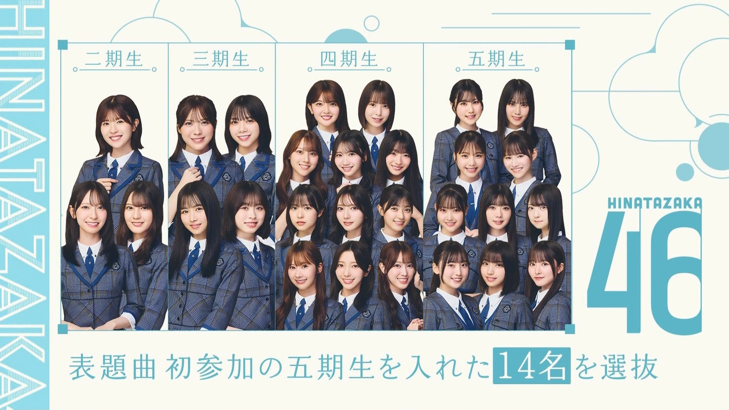 日向坂で会いましょう