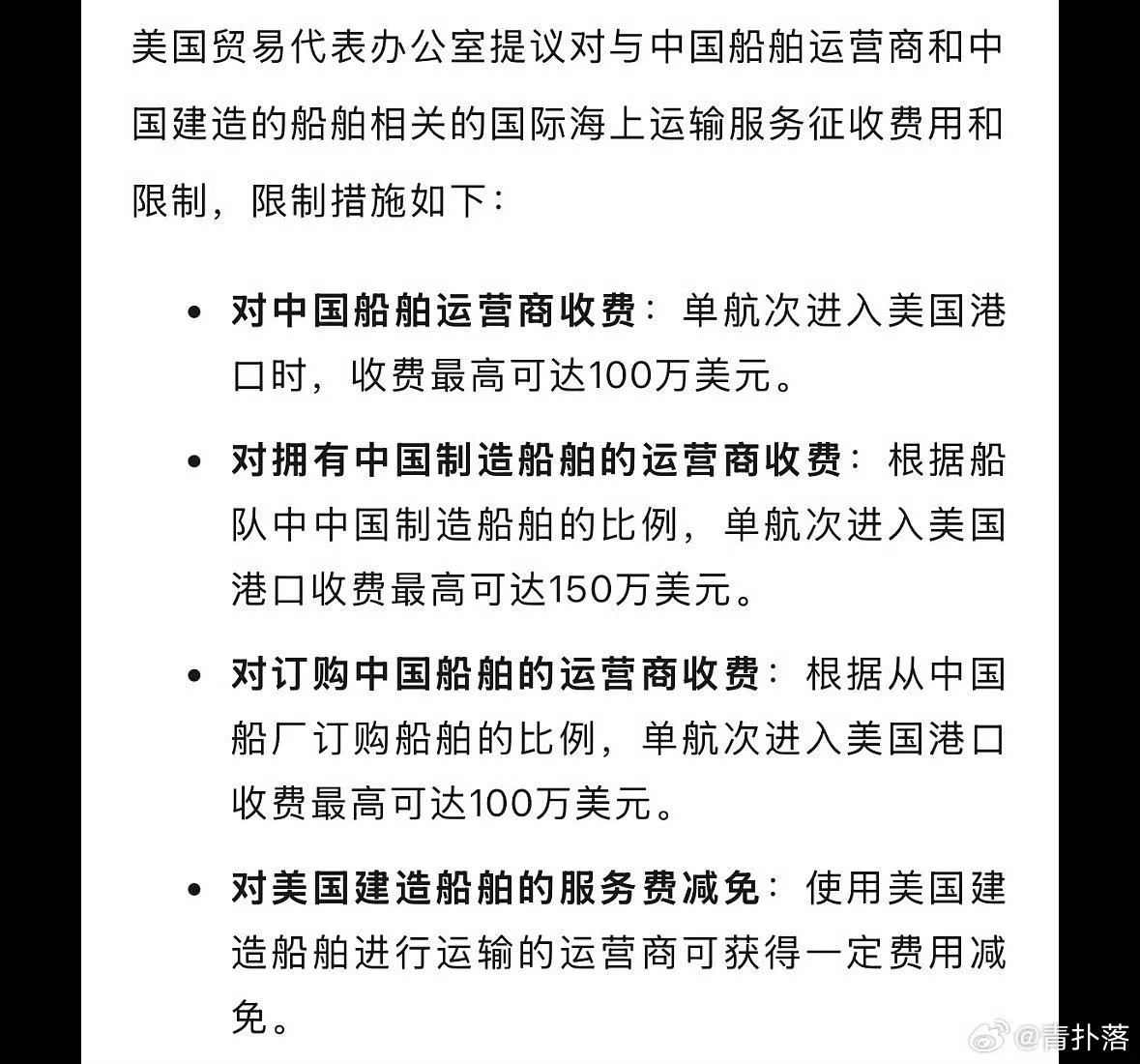 这是要让美国通胀再涨一涨吧。​​​