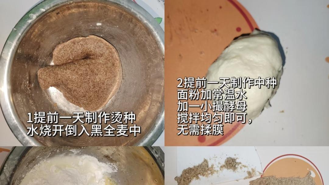 闪闪发光的全麦吐司 低糖低油也能松软拉丝