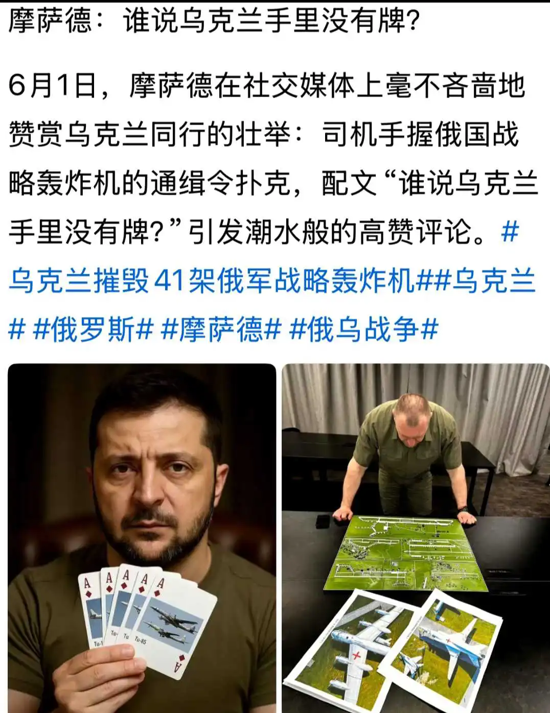 以色列摩萨德，嘲讽特朗普！