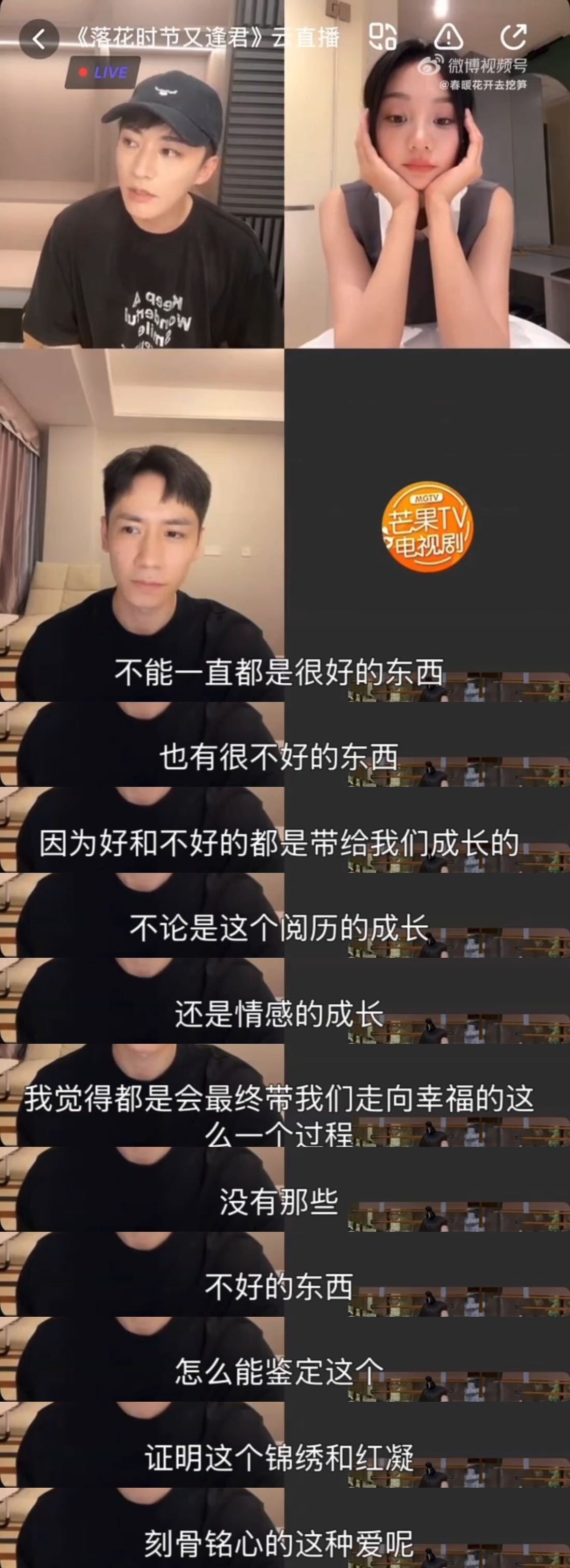 刘学义好与不好都是一种成长看到落花时节又逢君今天直播，刘学义说不想删除与红凝相
